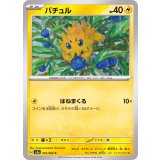 PK-SV3a-016 バチュル C