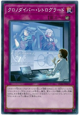 クロノダイバー・レトログラード IGAS-JP075