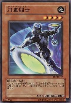 円盤闘士 EE2-JP140
