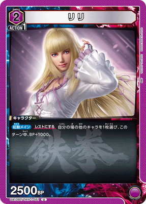 リリ UA13BT/TKN-1-051