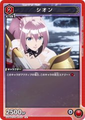 UA06BT/TOA-1-077 シオン U