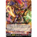 ディファイアンス・ドラゴン DZ-BT16/022