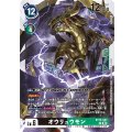 オウリュウモン BT15-067