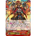 伏魔忍竜 シバラックバスター G-TCB02/001