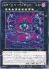 Ｎｏ.９５ ギャラクシーアイズ・ダークマター・ドラゴン PP17-JP015