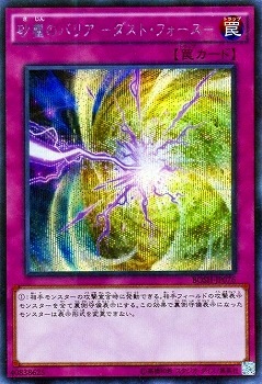 【キズ格安】第9期/7弾/BOSH-JP076SE 砂塵のバリア −ダスト・フォース−【シークレットレア】