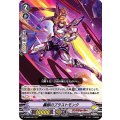 轟脚のブラストモンク V-SS09/046