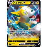 055/184 RR パルスワンV
