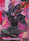 マスターガンダム GD05-033