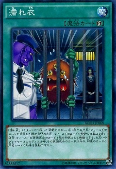 濡れ衣 BOSH-JP068