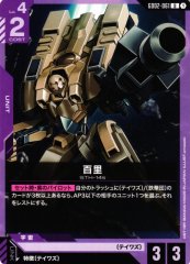 百里 GD02-061
