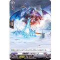 荒躙怪獣 メガグラーゴ D-BT04/H23
