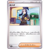 PK-SV1a-066 キハダ U