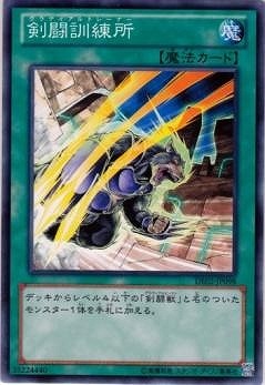 DE02-JP098 N 剣闘訓練所