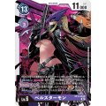 ベルスターモン ST14-09