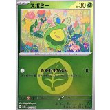 【M2a】【011/193】スボミー