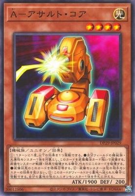 Ａ−アサルト・コア DP29-JP029