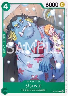 ジンベエ[OP_BT07-027_C]