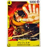 パシフィスタ OP12-109