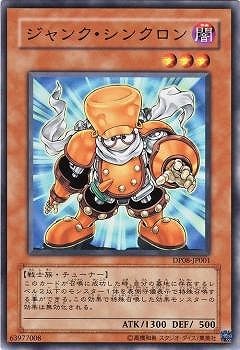 ジャンク・シンクロン DP08-JP001