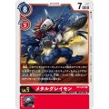 メタルグレイモン BT3-015