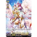 天擁竜 エンブレイス・ドラゴン D-BT04/H37