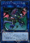 サブテラーマリスの妖魔 [EP17-JP001]