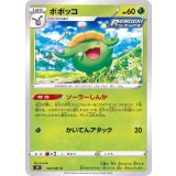 PK-S7R-002 ポポッコ C