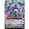 ■蒼嵐覇竜 グローリー・メイルストローム V-EB08/003