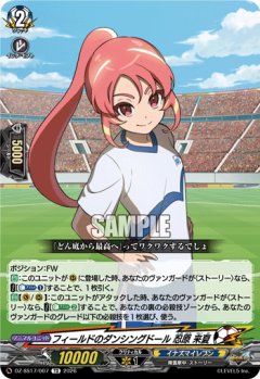 フィールドのダンシングドール 忍原 来夏[VG_DZ-SS17/007TD]