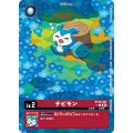 チビモン[C★][BT20-001]