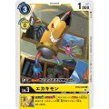 エカキモン BT12-035