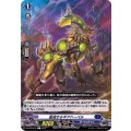 監視するギアドーベル D-BT02/076