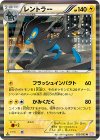 023/052 R レントラー