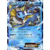 シャワーズEX【194/XY-P】