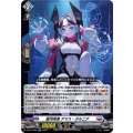 銀河英勇 アマス・ダルニア D-BT13/025