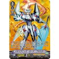 ■メサイアニック・ロード・ブラスター V-EB06/SV01