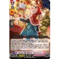 きらめく街に歌えば ペルフメイナ DZ-LBT02/030