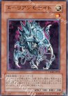 エーリアンモナイト CRMS-JP039