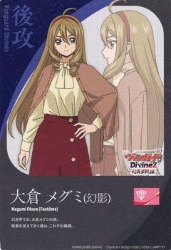 後攻マーカー(大倉 メグミ[幻影])/エネルギー[VG_DZ-BT13/T01Tf]