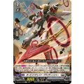 オービットチェイン・ブランディッシャー DZ-BT06/088