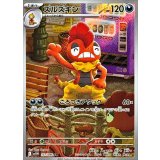 137/086 AR ズルズキン