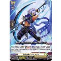 切去の騎士 ディアリン D-BT08/046