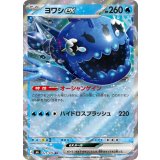 021/076 RR ヨワシex