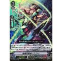 戦場の歌姫 ビビアナ V-EB02/016