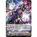 ■ドラゴニック・ヴァンキッシャー V-EB12/002