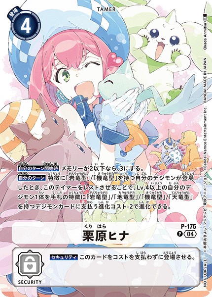 栗原ヒナ P-175