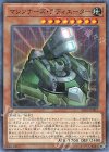 マシンナーズ・ラディエーター SR10-JP003