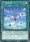 一斉蜂起 CP19-JP043