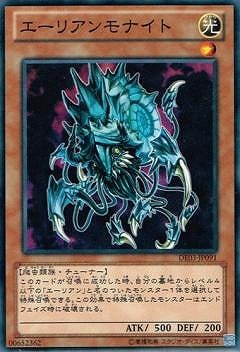 DE03-JP091 N エーリアンモナイト